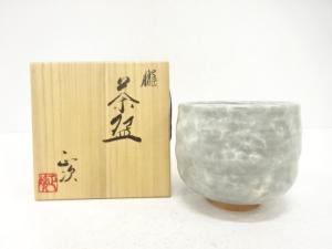 清水正次造　朧　茶碗